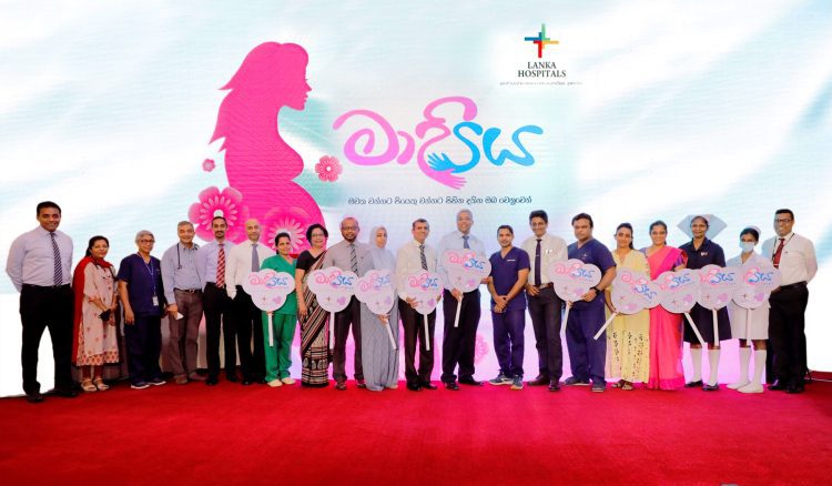 Lanka Hospitals unveils all-new ‘Maapiya’ Mother & Baby Care Brand and Service Range