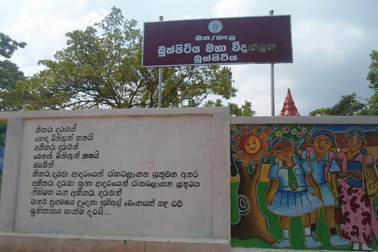 Buthpitiya-Maha-Vidyalaya