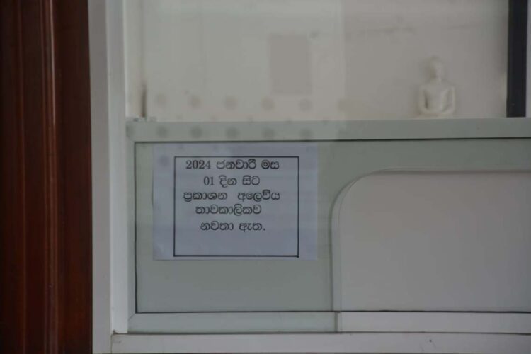 මහනුවර ප්රකාශන අලෙවිසල වසා දමා ඇති අයුරු...