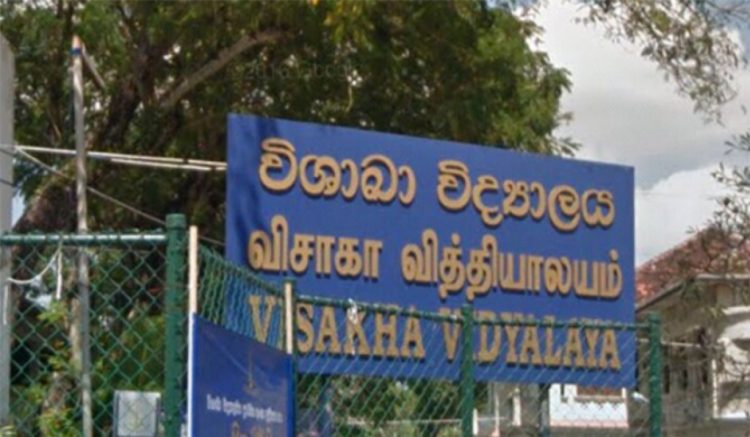 Visaka Vidyalaya