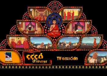 vesak TV