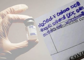 Vaccine
