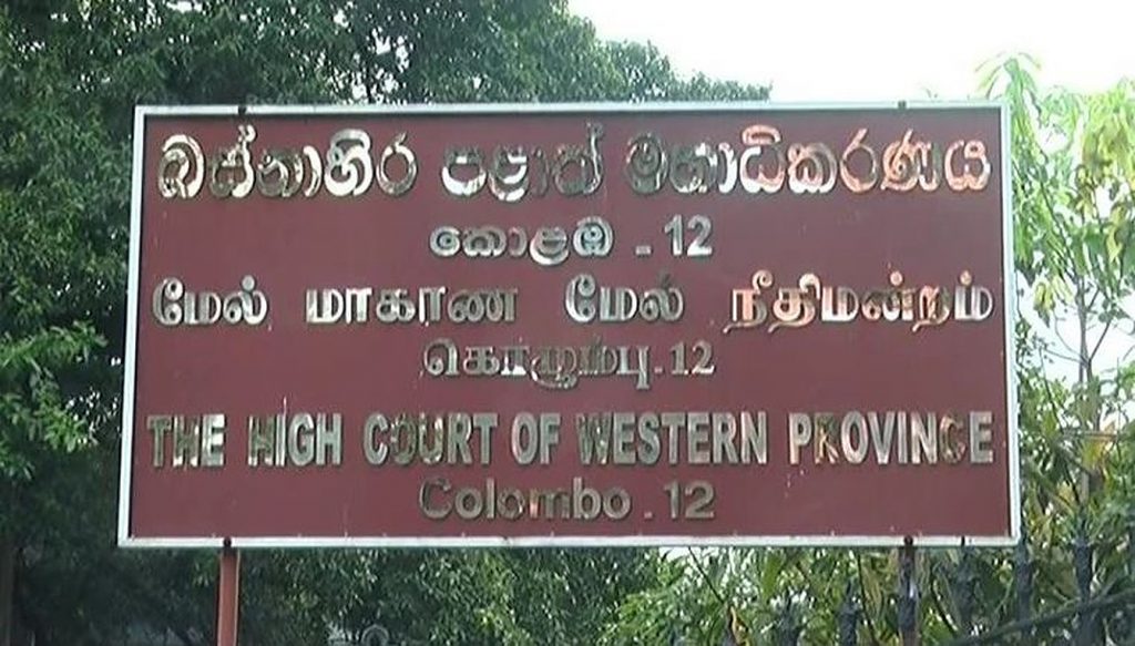 colombo high court