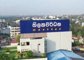 කිරිබත්ගොඩ තිලකවර්ධන ටෙක්ස්ටයිල්ස්