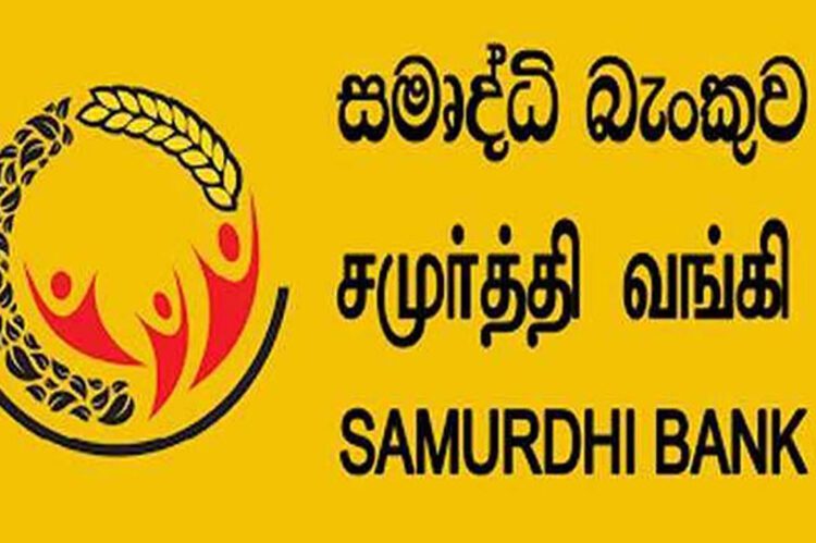 samurdhi-bank