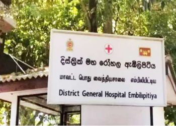embilipitiya-hospital