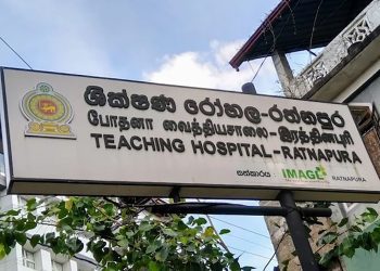 rathnapura-hospital