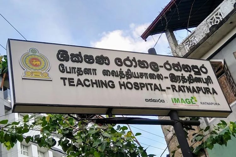 rathnapura-hospital