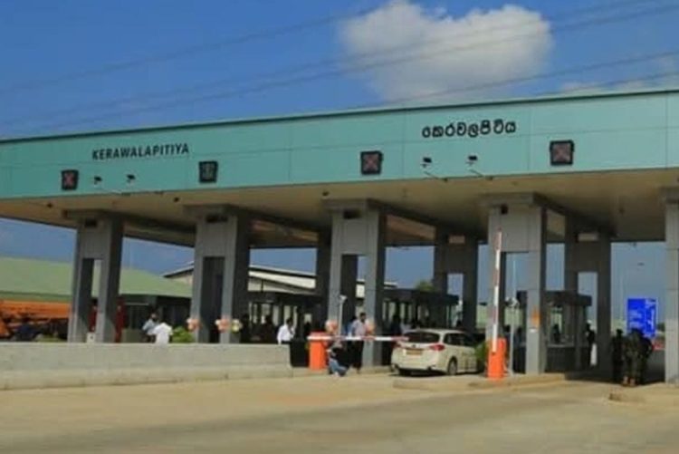 කෙරවලපිටිය