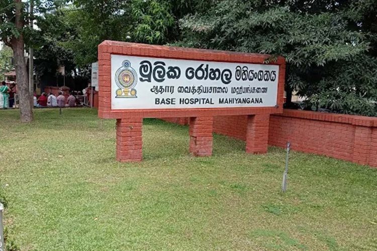 Mahiyangana-Hopital
