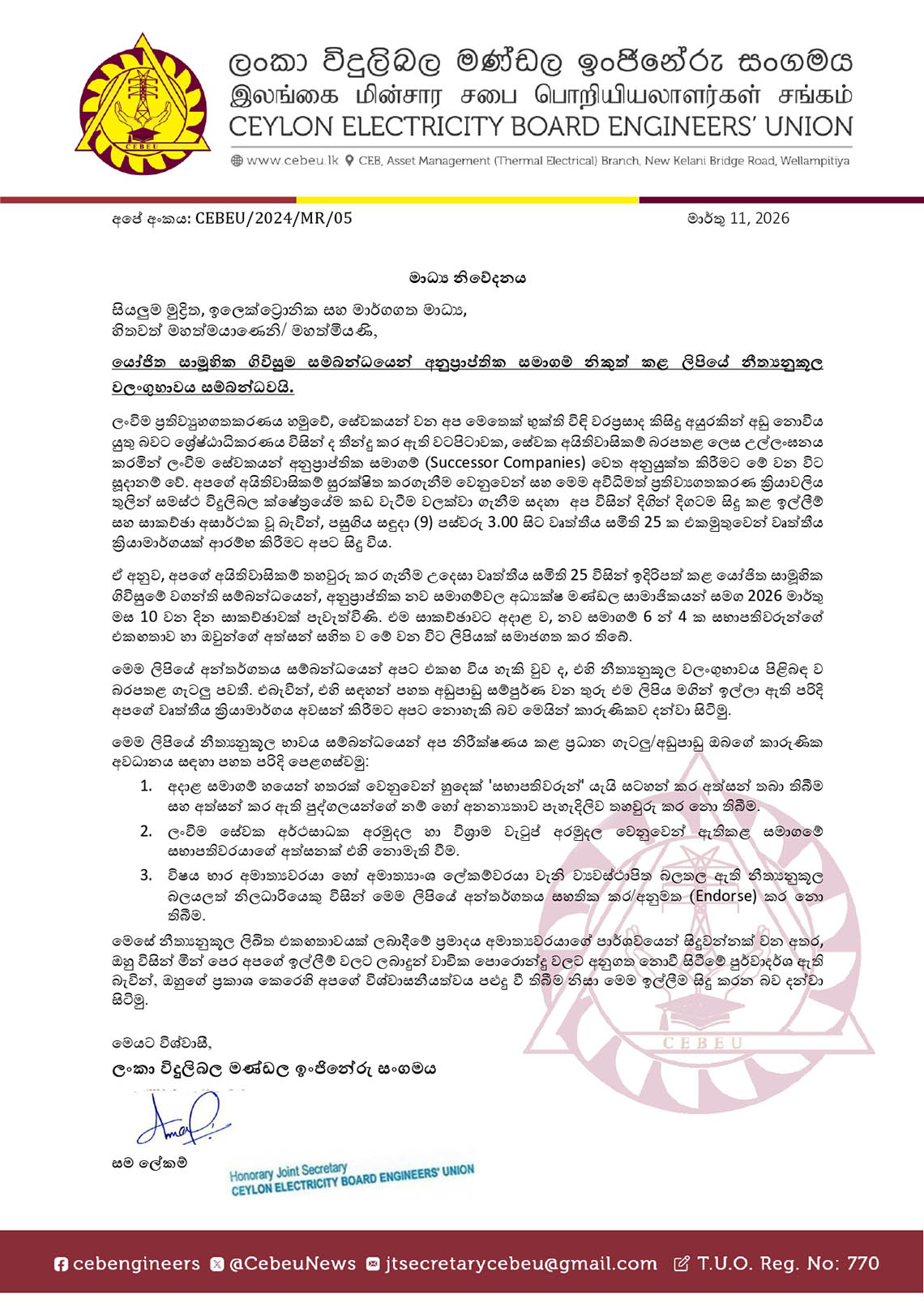 CEBEU-media-statement_2026-03-11 