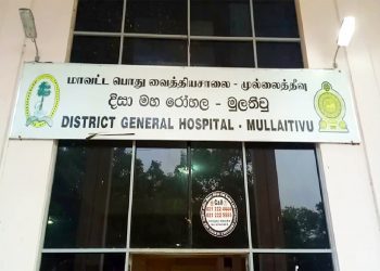 MULATIV-HOSPITAL